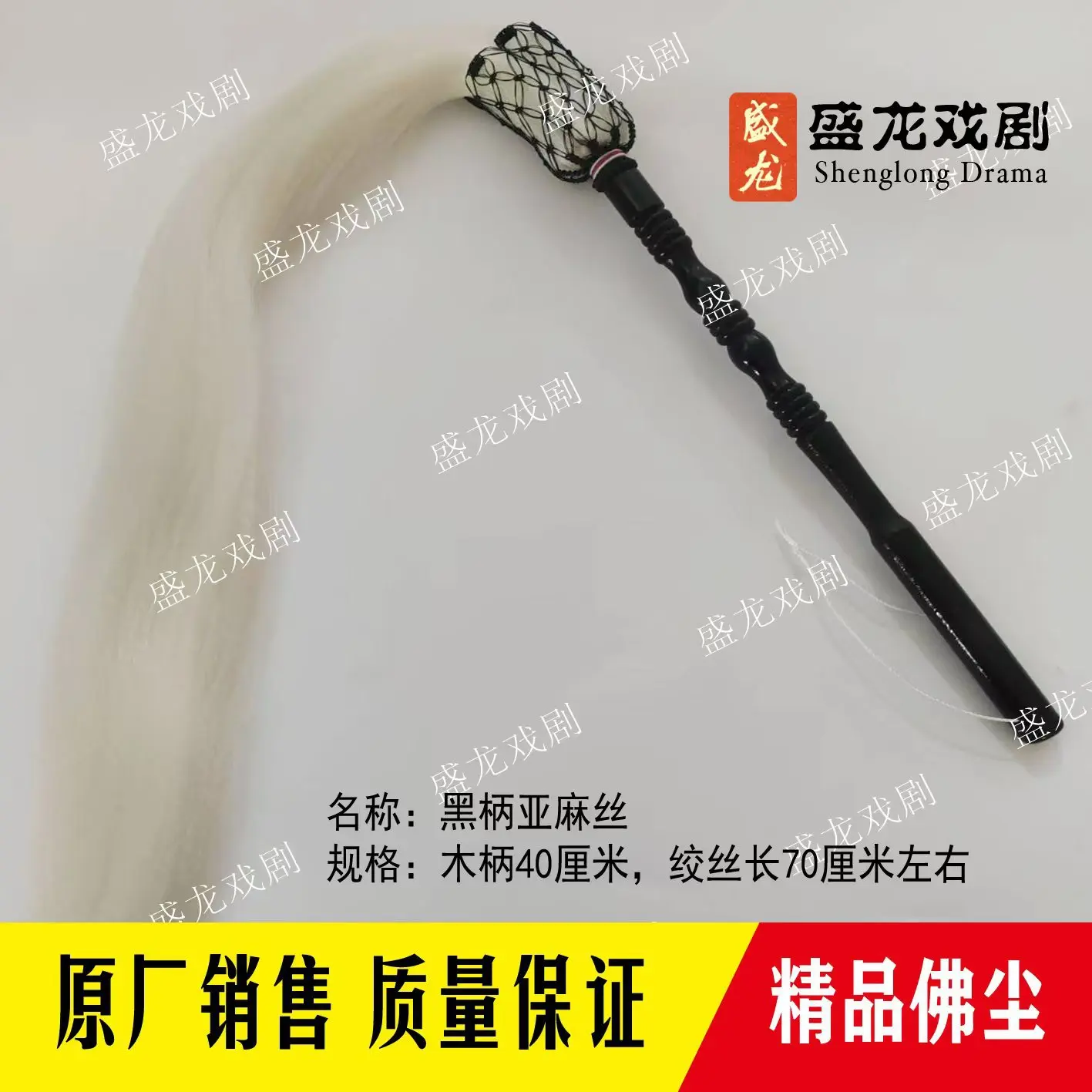 太极拂尘道士佛尘浮尘法器仿马尾
