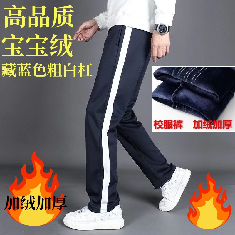 加绒加厚藏蓝色宝宝一体绒宽白条