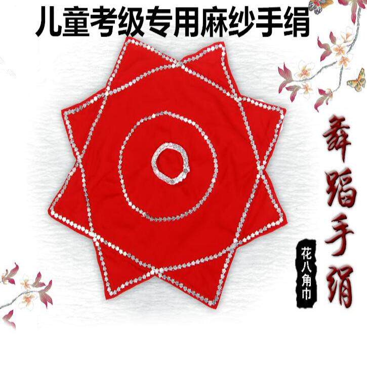 专业儿童考级技巧麻纱手绢小号