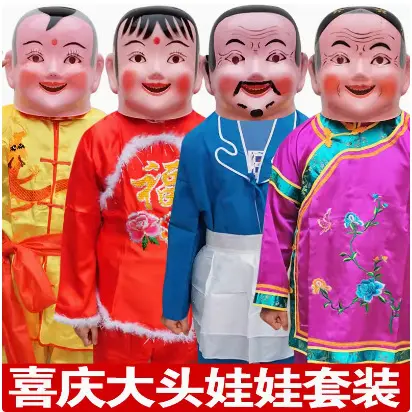 大头娃娃道具头套面具服装塑料