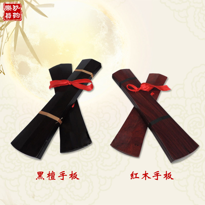 豫剧曲剧秦腔京剧红木黑檀响板