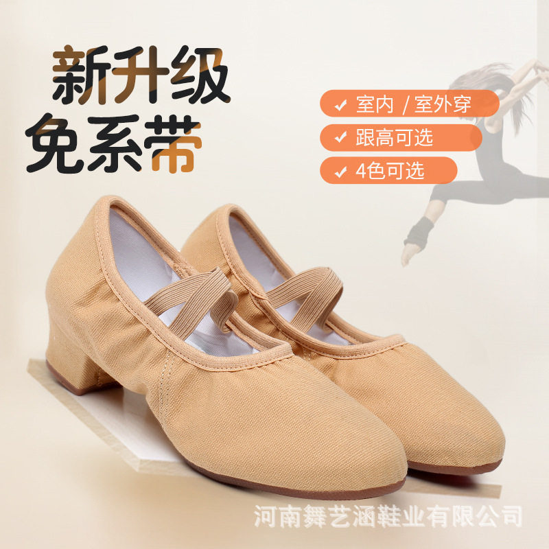 舞蹈鞋女软底练功鞋成人教师鞋
