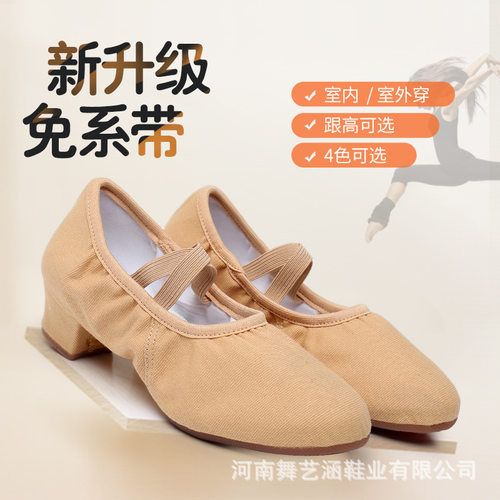舞蹈鞋女软底练功鞋成人教师鞋
