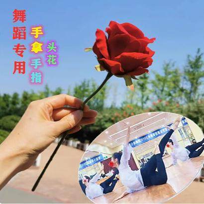 新疆民族舞蹈手拿红色玫瑰古典舞