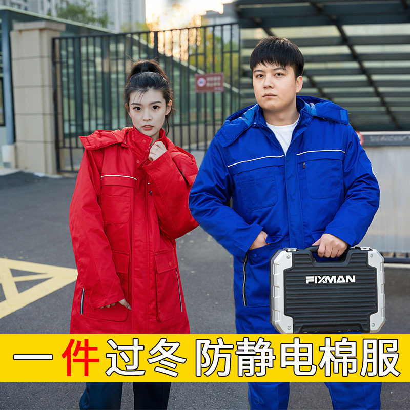 秋冬劳保服防寒套装加厚男装棉服