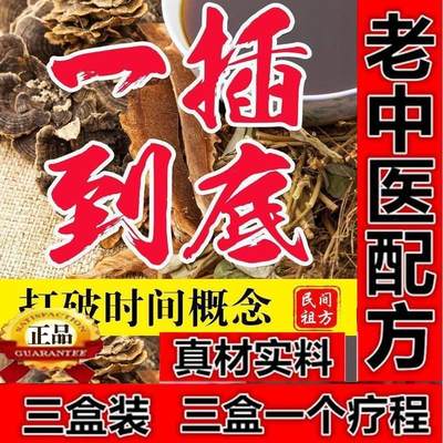 金枪固本茶桑椹黄精茶五宝茶男人养生茶男宝茶益本懒人熬夜肾茶粗