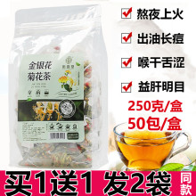 解暑茶降暑适合夏天喝的清凉茶清热解毒养肝明目去火茶降火去湿茶