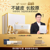 原生密码 直播专享冯十一 胶原炮面膜微分子精华紧致抗皱淡纹