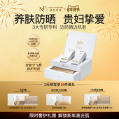 防紫外线防晒黑抗光 防晒礼盒套装 年货狂欢季 原生密码