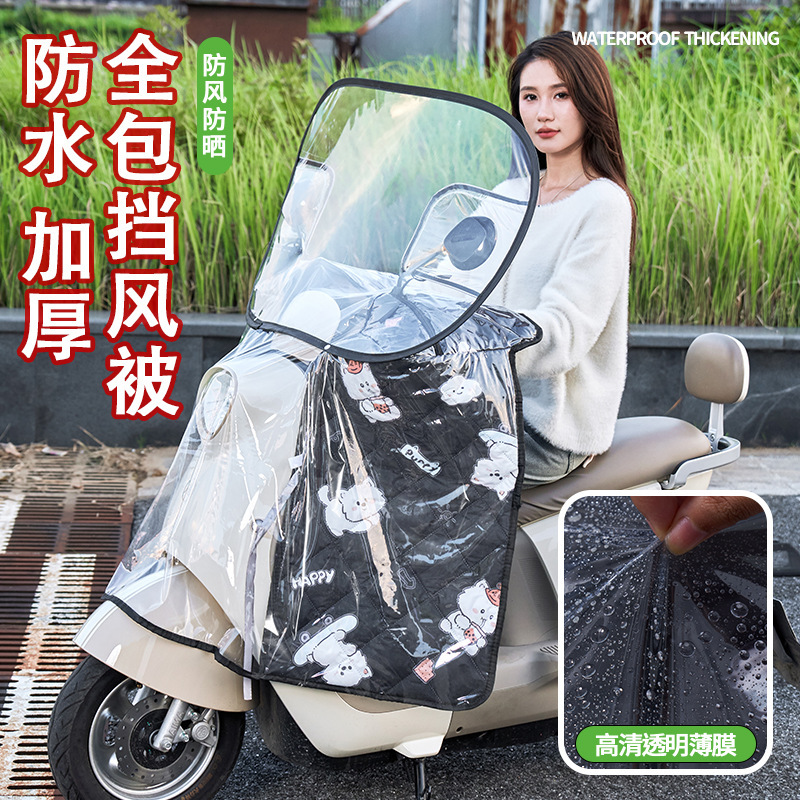 全PVC覆盖电动车挡风被防雨罩电瓶摩托车防寒防水前挡风板四季通