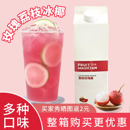 嘉沃玫瑰荔枝浓缩果汁原浆1L柳橙金桔柠檬凤梨芒果商用奶茶店专用