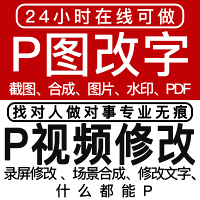 P图P视频录屏修改PDF文件24小时