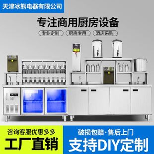 水吧台商用奶茶店设备全套工作台冷藏柜汉堡饮品店机器奶茶操作台