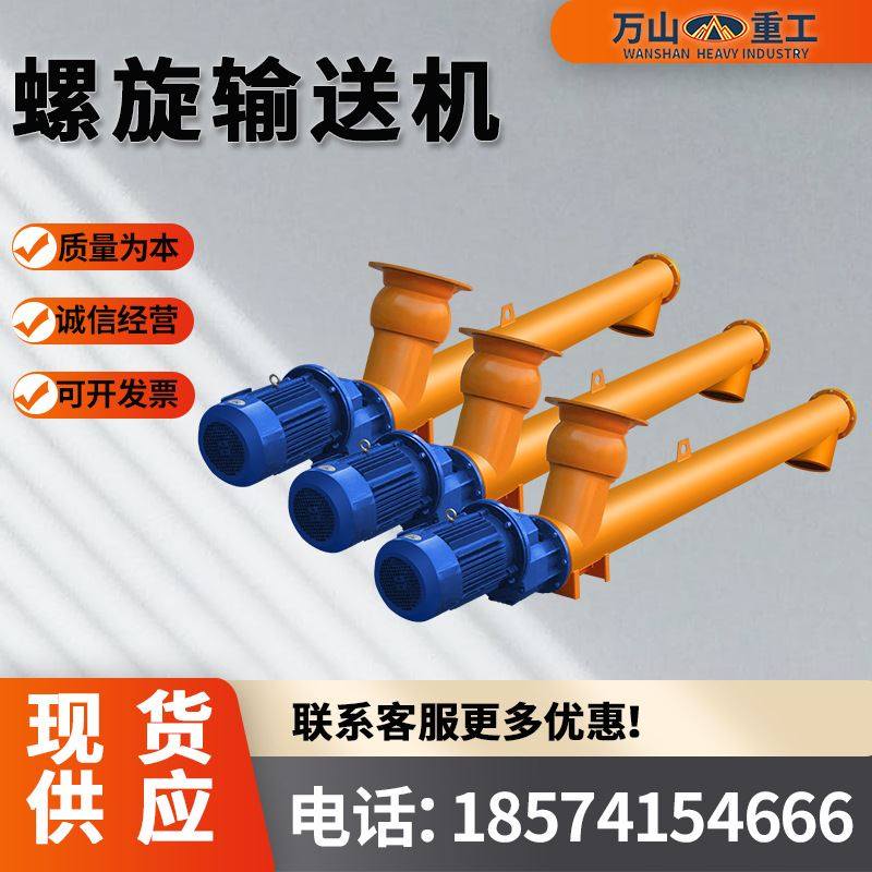 无轴绞龙输送机lsy219型螺旋输送泵工程干粉煤灰上料机管式输送机