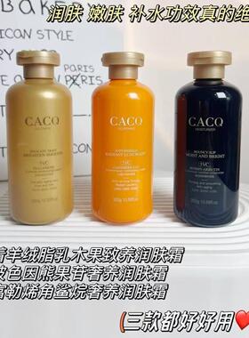 CACQ奢养润肤霜系列面霜