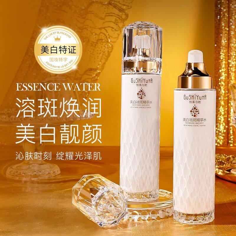 故事与她美白祛斑精粹水(提亮&bull;内养护&bull;臻润白&bull;自然美肌)