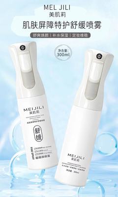 美肌莉2023新款肌肤屏障特护舒缓喷雾特护补水超细喷雾300ml容量