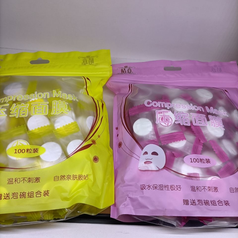 晴意压缩面膜隐形蚕丝面膜diy补水美容护理面部纤维吸收柔软天然