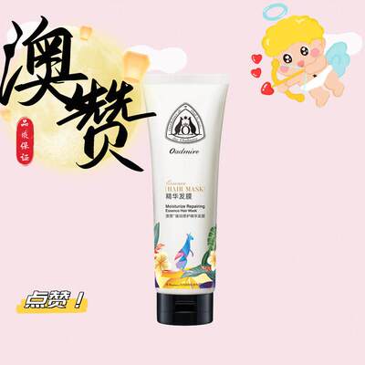 OADMIRE澳赞改善干枯毛躁