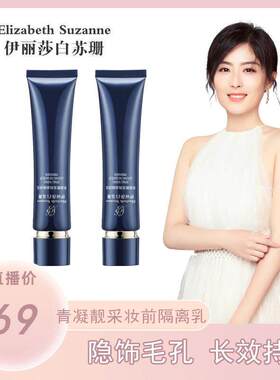 伊丽莎白苏珊菁凝靓采妆前