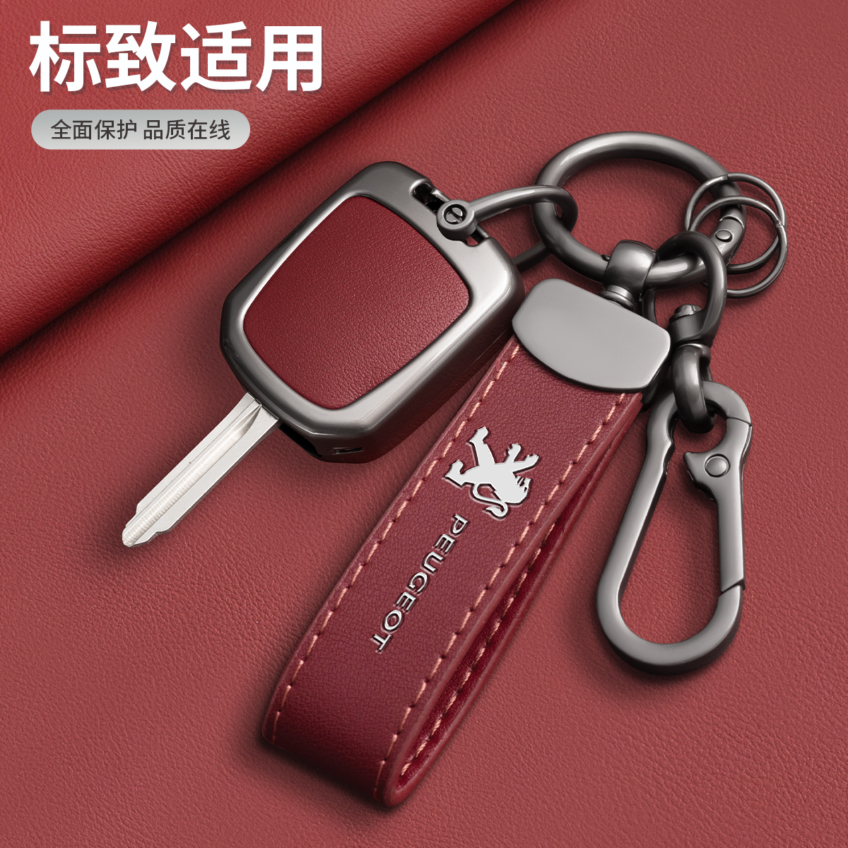 标志标致206 207 307汽车钥匙壳原装东风标致直板汽车钥匙保护壳