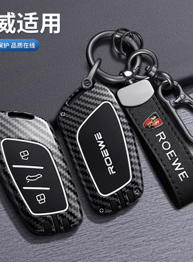 专用荣威rx5钥匙套d7dmh科莱威d5x壳i5扣rx3汽车erx5plus男i6max