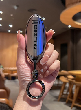 一汽奔腾B70钥匙套T77pro新NAT扣T55男女T33汽车保护壳T99包B70s