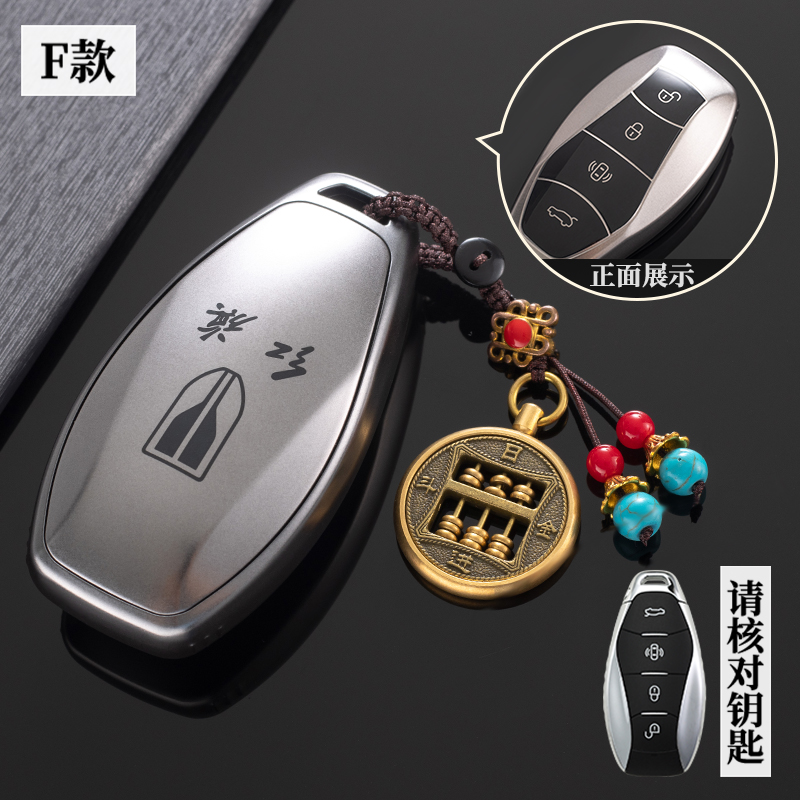 汽车TPU红旗钥匙保护壳