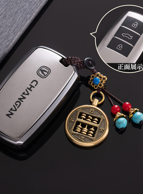 专用长安CS75钥匙套CS55壳CS35锐程CC睿骋悦翔V7逸动汽车包扣plus