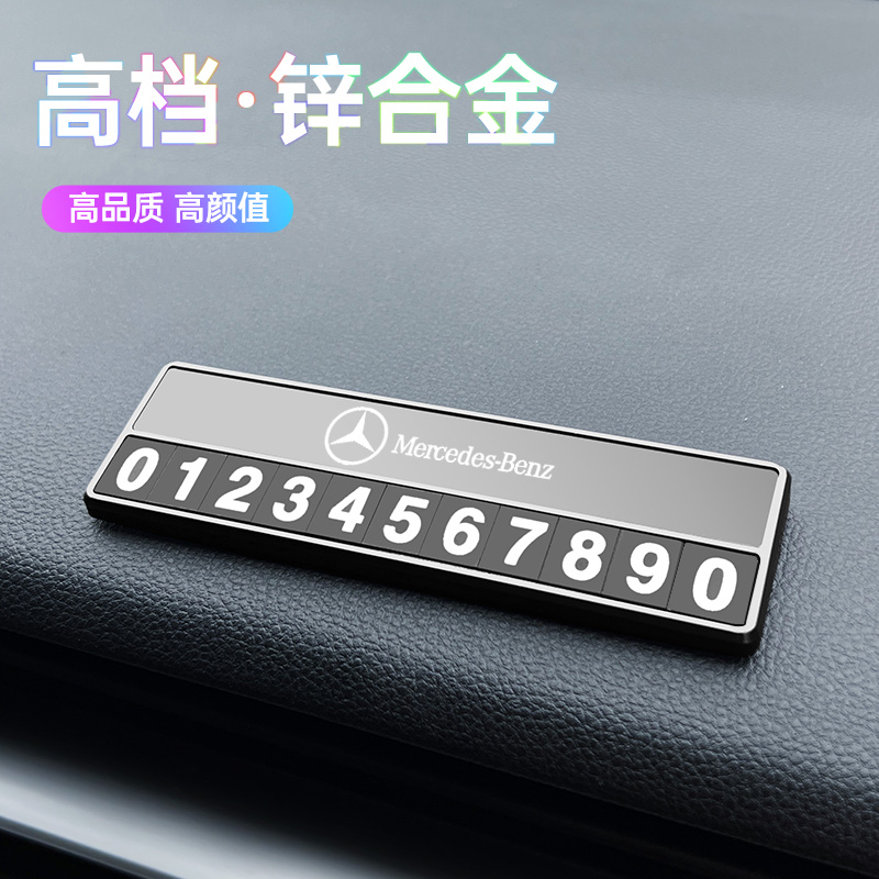 锌合金临时停车号码牌创意