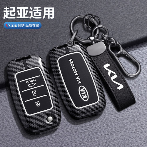 起亚K5K3K4智跑kx3钥匙套