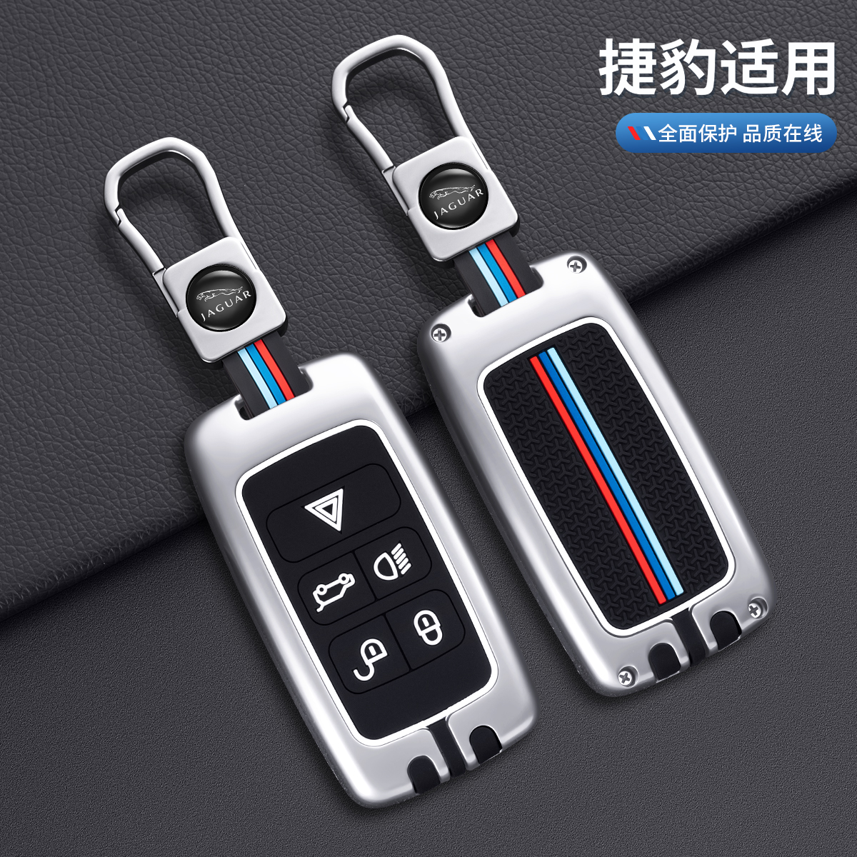 路虎捷豹揽胜运动版车钥匙扣