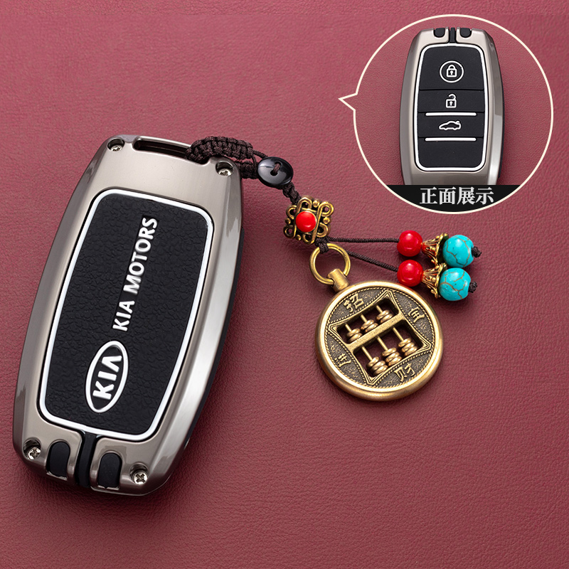 汽车锌合金起亚钥匙保护壳