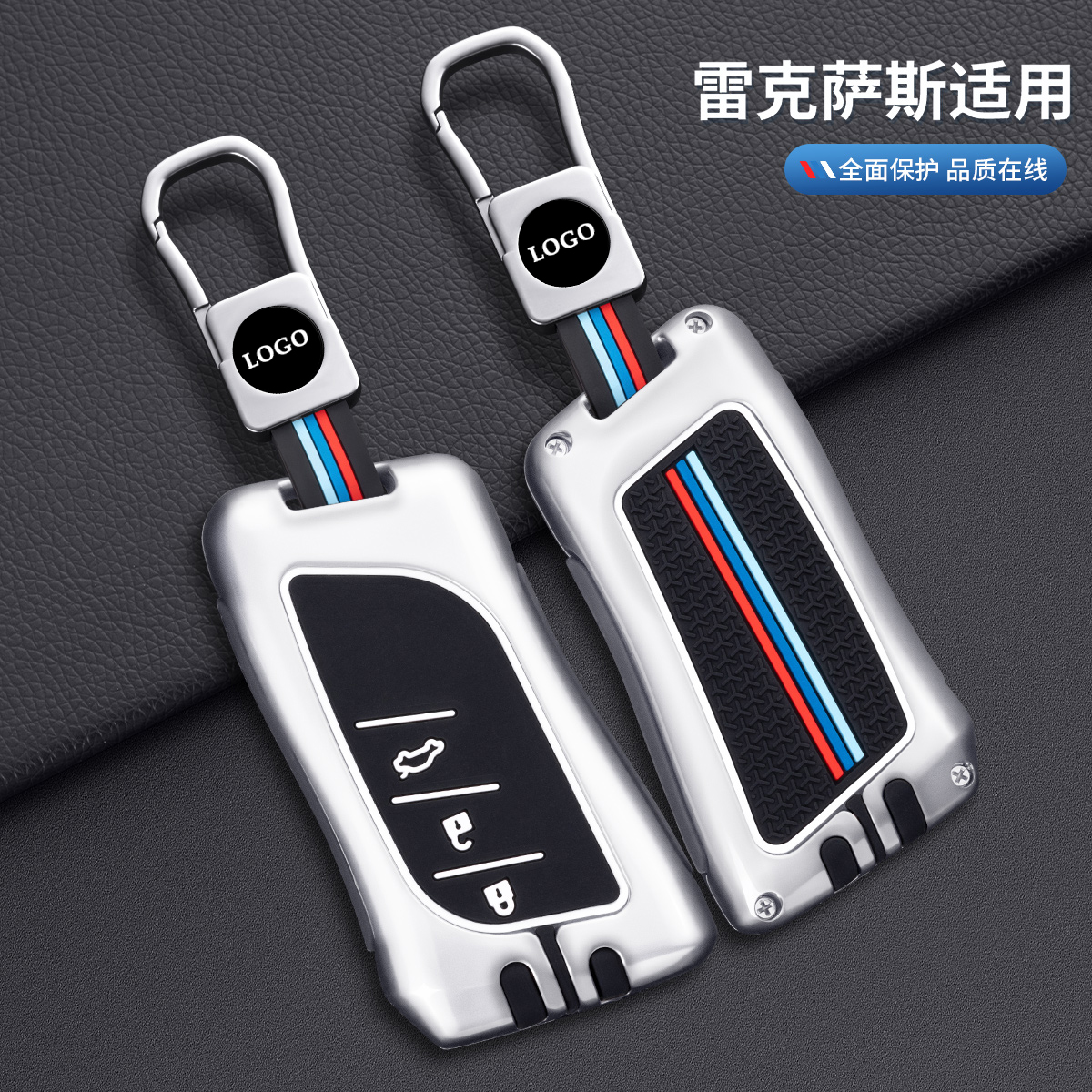雷克萨斯钥匙套es200es300h
