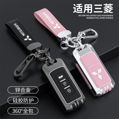 广汽三菱汽车钥匙套欧蓝德奕歌劲炫ASX翼神帕杰罗劲畅专用包扣壳