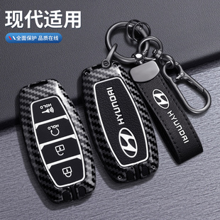 适用现代库斯途钥匙套21-24款北京现代库斯图5/4键汽车保护壳扣包