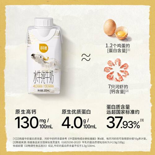 【达人专属】百菲酪 4.0g乳蛋白水牛奶梦幻盖200ml*10盒营养奶-zb