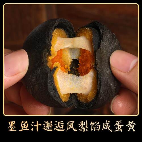 【徐小吉】黑金酥 国民好糕点 蛋黄夹心 墨鱼汁制作 每个35g