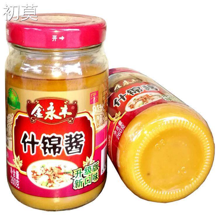 现货海南特产金永丰什锦酱260克gX2瓶椰子鸡海鲜火锅酱料秘制蘸料