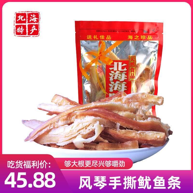 现货广西北海鲜味特产风琴手撕鱿鱼丝条墨鱼条办公室休闲零食品50