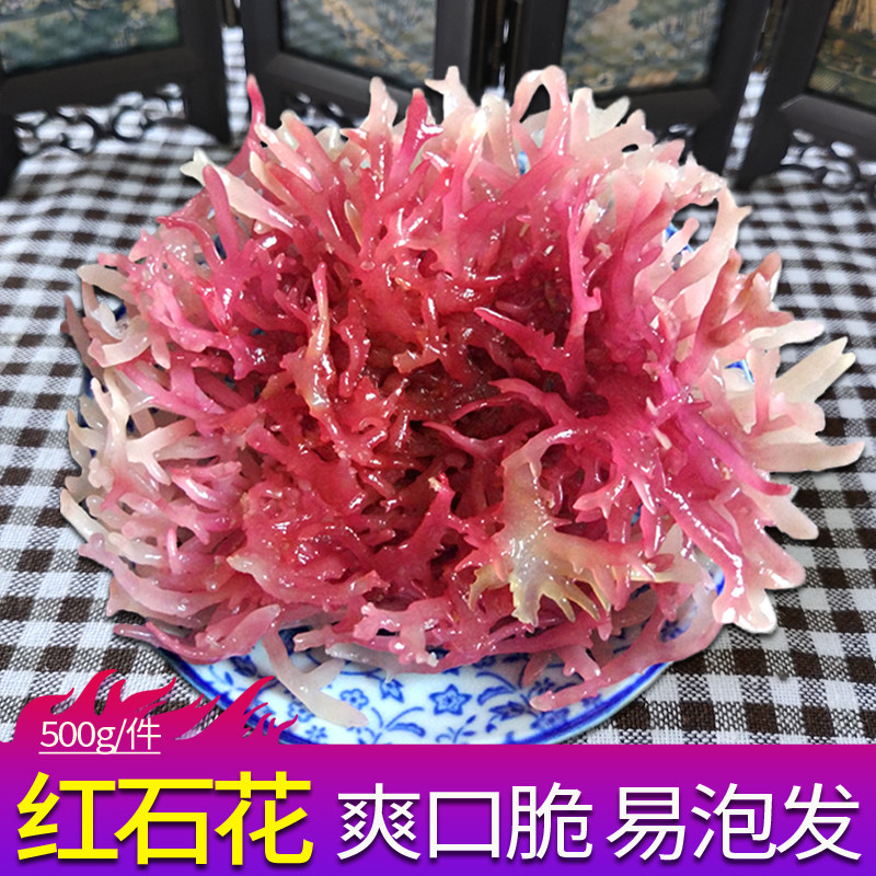 海石花新晒石花菜500g血珊瑚海燕窝海石花鹿角菜龙角菜龙须菜