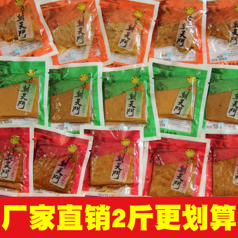 长汀豆干特产福建龙岩闽西八大干客家散装小包装豆干零食
