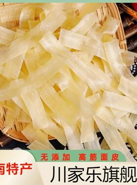 现货河南特产高筋条形干面皮免煮速食干凉皮手工凉拌干货方便代餐