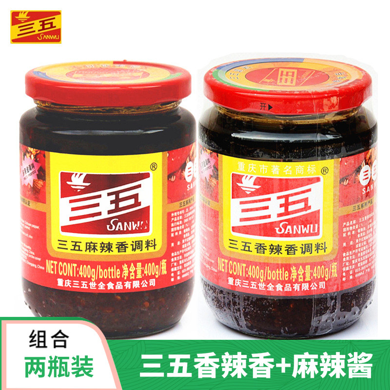 三五麻辣酱+香辣香调料组合装重庆麻辣烫香锅火锅蘸料佐饭拌面酱