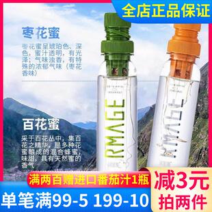 现货润蜜集现调蜜饮山泉水300ml分离式便携拧盖饮料蜂蜜水夏日饮