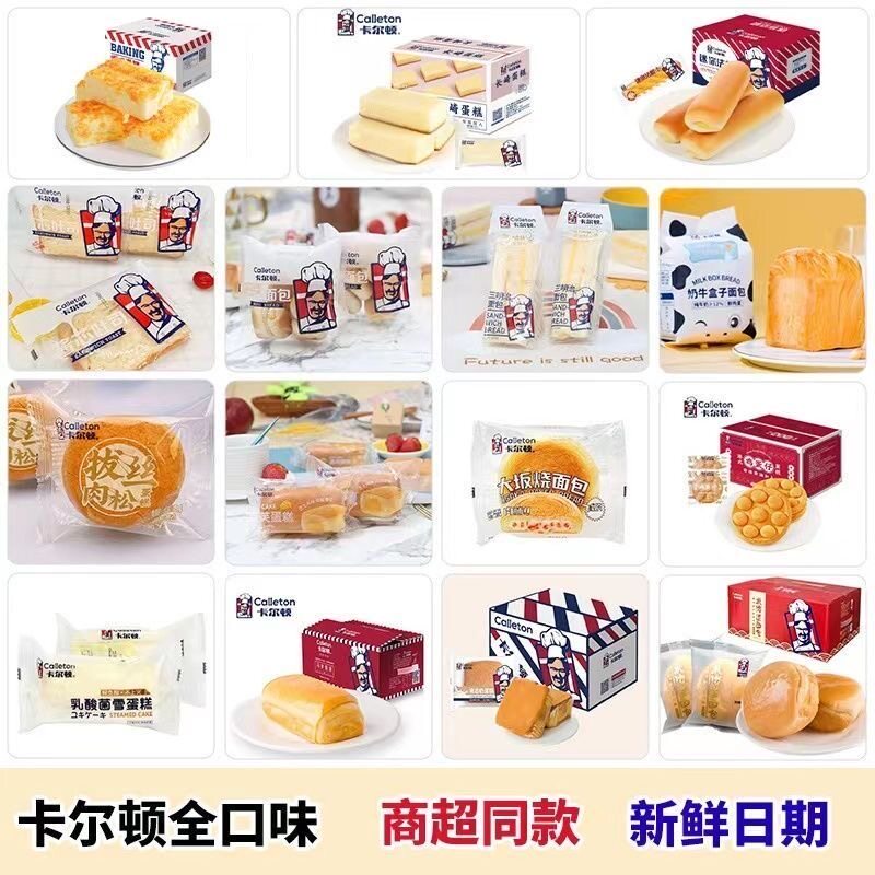 全麦吐司卡尔顿蛋糕蛋皮吐司岩烧流心藜麦卷面包全麦吐司肉松满满