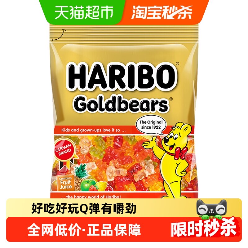 哈瑞宝小熊橡皮糖 土耳其进口水果软糖 80g金熊QQ糖儿童零食