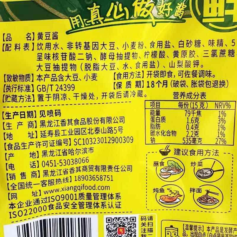 现货大喜大烤肉酱5袋腌制牛肉五花肉烤翅家用调料商用bbq韩式烧烤