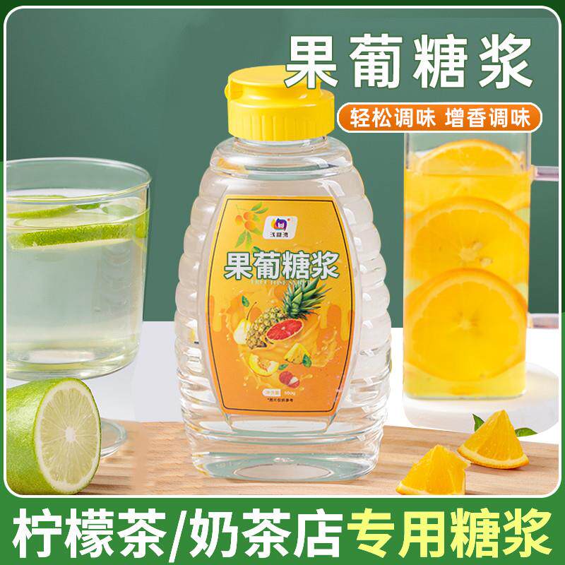 现货果葡糖浆果糖小瓶0脂肪奶茶店专用饮品手打柠檬水果茶咖啡调