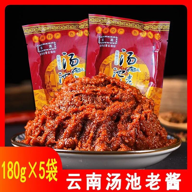 云南肉酱正宗昆明老酱云南张英汤池老酱炸酱面米线帽子回锅肉调料
